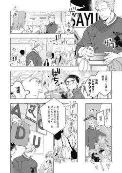 Page 128 of Bitter Porn Chocolatier | 可可涩苦却入人心 Ch. 1-5 + 最终话+番外
