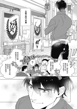 Page 148 of Bitter Porn Chocolatier | 可可涩苦却入人心 Ch. 1-5 + 最终话+番外