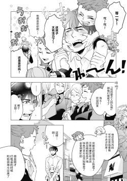 Page 151 of Bitter Porn Chocolatier | 可可涩苦却入人心 Ch. 1-5 + 最终话+番外