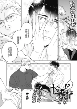 Page 158 of Bitter Porn Chocolatier | 可可涩苦却入人心 Ch. 1-5 + 最终话+番外