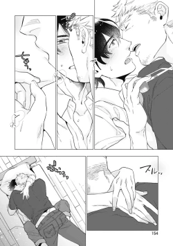 Page 161 of Bitter Porn Chocolatier | 可可涩苦却入人心 Ch. 1-5 + 最终话+番外