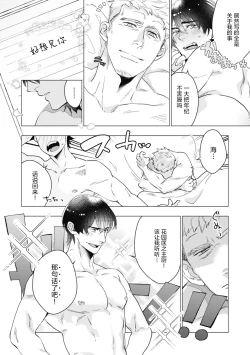 Page 171 of Bitter Porn Chocolatier | 可可涩苦却入人心 Ch. 1-5 + 最终话+番外