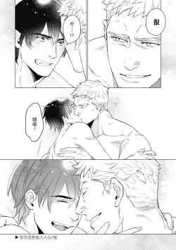 Page 173 of Bitter Porn Chocolatier | 可可涩苦却入人心 Ch. 1-5 + 最终话+番外