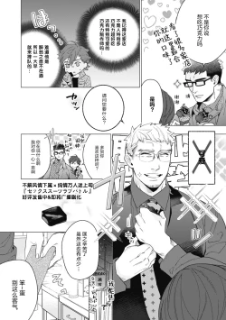 Page 178 of Bitter Porn Chocolatier | 可可涩苦却入人心 Ch. 1-5 + 最终话+番外