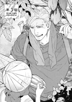 Page 63 of Bitter Porn Chocolatier | 可可涩苦却入人心 Ch. 1-5 + 最终话+番外