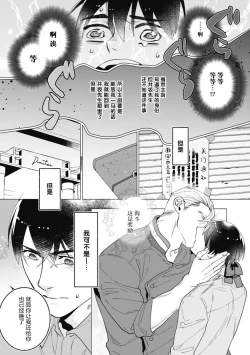 Page 71 of Bitter Porn Chocolatier | 可可涩苦却入人心 Ch. 1-5 + 最终话+番外