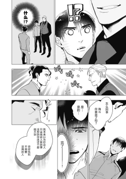 Page 72 of Bitter Porn Chocolatier | 可可涩苦却入人心 Ch. 1-5 + 最终话+番外