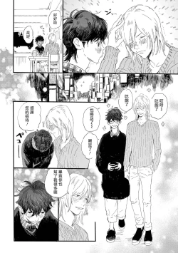 Page 13 of Ero Mangaka to Ashi4