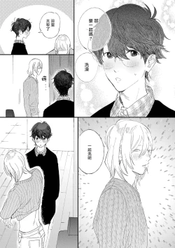 Page 29 of Ero Mangaka to Ashi4