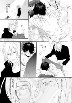 Page 2 of Ero Mangaka to Ashi4