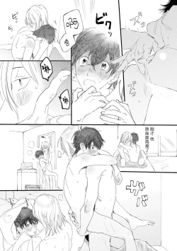 Page 42 of Ero Mangaka to Ashi4