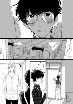 Page 53 of Ero Mangaka to Ashi4