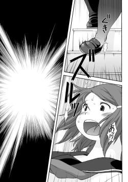 Page 5 of Muchimuchi ★ pocha musume no kioku soushitsu ―FRICTION MEMORIES―