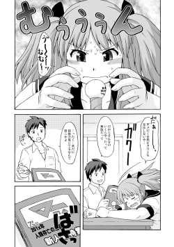 Page 3 of Pocchari ravaazu