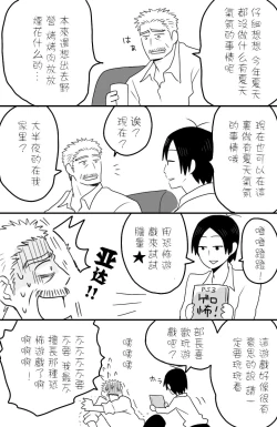 Page 1 of [★枝短漫] [Chinese] [Dark Night] [Digital]