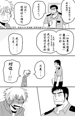 Page 25 of [★枝短漫] [Chinese] [Dark Night] [Digital]