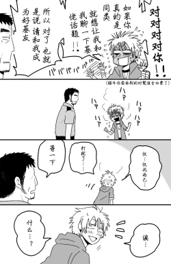 Page 26 of [★枝短漫] [Chinese] [Dark Night] [Digital]