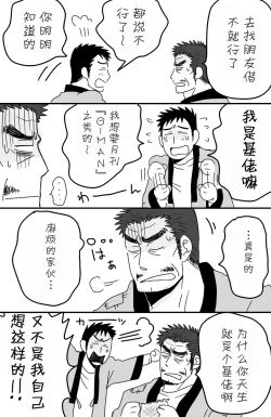 Page 30 of [★枝短漫] [Chinese] [Dark Night] [Digital]