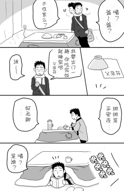 Page 33 of [★枝短漫] [Chinese] [Dark Night] [Digital]