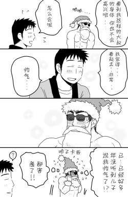 Page 37 of [★枝短漫] [Chinese] [Dark Night] [Digital]