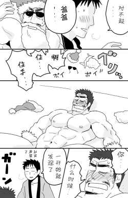 Page 40 of [★枝短漫] [Chinese] [Dark Night] [Digital]