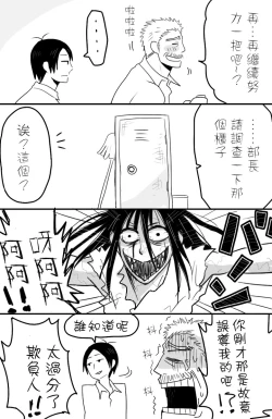 Page 6 of [★枝短漫] [Chinese] [Dark Night] [Digital]