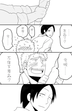 Page 8 of [★枝短漫] [Chinese] [Dark Night] [Digital]