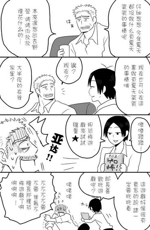 Download [★枝短漫] [Chinese] [Dark Night] [Digital]