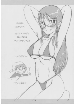 Page 13 of Hahatsuyo Rakugaki Hon