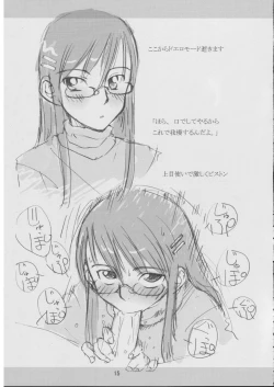 Page 14 of Hahatsuyo Rakugaki Hon