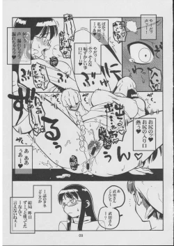 Page 8 of Hahatsuyo Rakugaki Hon