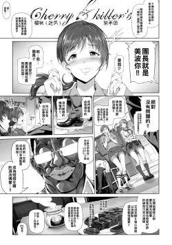 Page 4 of BLACK DICK PRODUCER