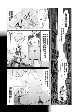 Page 3 of tabe-goro haitoku no kajitsu 2