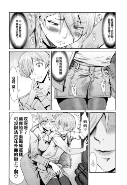 Page 4 of tabe-goro haitoku no kajitsu 2