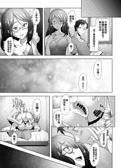 Page 17 of Papakatsu Shitara Namahame Sareta Wakazuma Part Hen