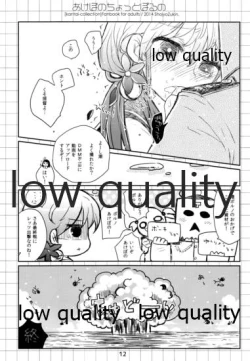 Page 11 of Akebo no Chotto Poru no