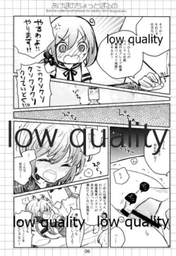 Page 5 of Akebo no Chotto Poru no