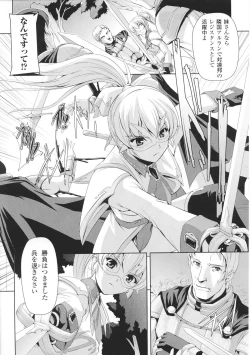 Page 12 of Toushin Engi Vol. 4