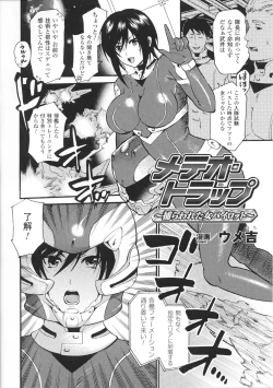 Page 84 of Toushin Engi Vol. 4