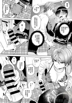 Page 11 of Harinezumi no Dilemma 1 | 刺蝟困境 ①