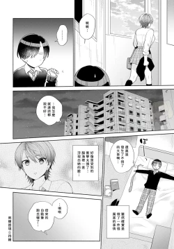 Page 25 of Harinezumi no Dilemma 1 | 刺蝟困境 ①