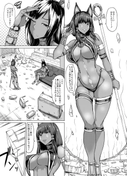 Page 4 of Bastet Kamisama