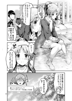 Page 11 of ゆるふわ乙女と温泉旅行