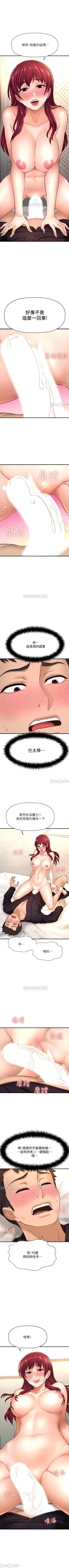 Page 106 of 是誰偷上他的? 1-35