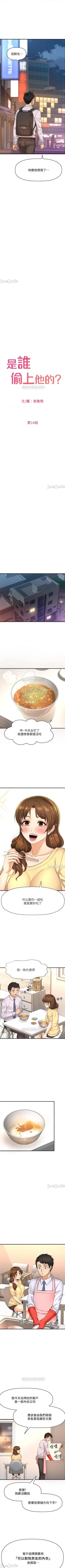 Page 113 of 是誰偷上他的? 1-35