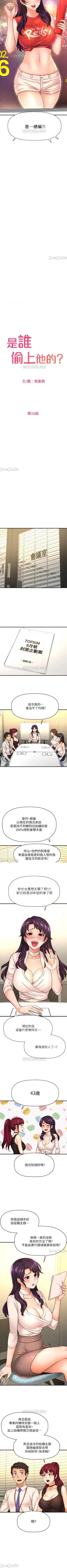 Page 129 of 是誰偷上他的? 1-35