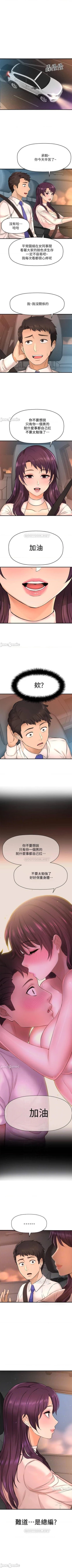 Page 134 of 是誰偷上他的? 1-35