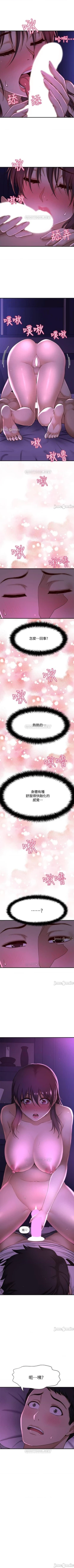 Page 13 of 是誰偷上他的? 1-35