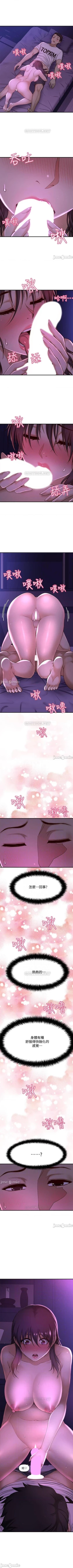 Page 14 of 是誰偷上他的? 1-35