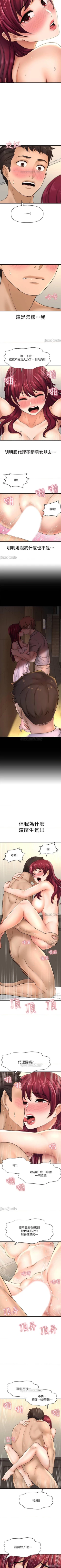 Page 169 of 是誰偷上他的? 1-35